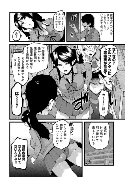 Page 4 of Shujuu Saimin Kankei