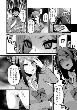 Page 7 of Shujuu Saimin Kankei