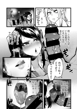 Page 9 of Shujuu Saimin Kankei