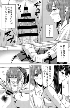 Page 24 of Roshutsu-kei Kanojo