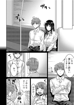 Page 27 of Roshutsu-kei Kanojo