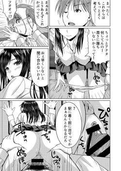 Page 28 of Roshutsu-kei Kanojo