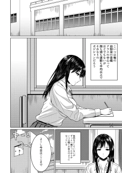 Page 4 of Roshutsu-kei Kanojo