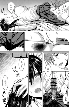 Page 7 of Roshutsu-kei Kanojo