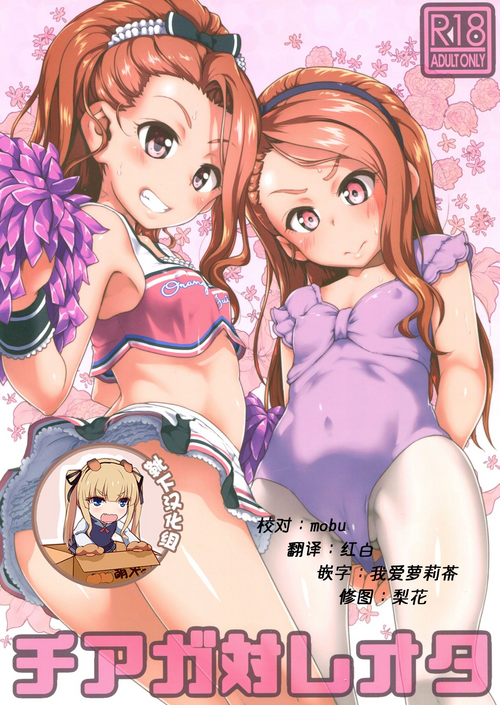 Download Chiaga tai Leota