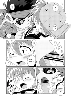 Page 12 of Chase the Wind