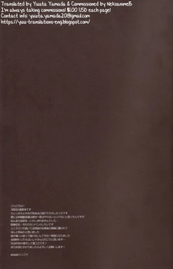 Page 16 of Dare ni mo Ienai