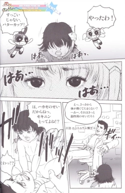 Page 19 of Kurata – Blissfull bright baby – Lewd angels