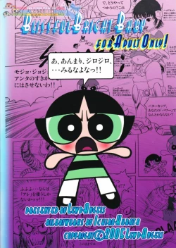 Page 26 of Kurata – Blissfull bright baby – Lewd angels