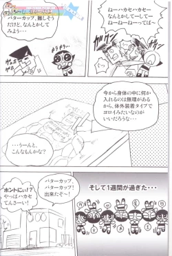 Page 5 of Kurata – Blissfull bright baby – Lewd angels