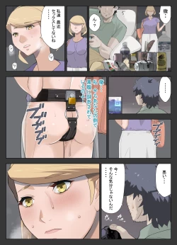 Page 39 of HoneTra + Omake