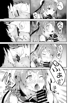 Page 8 of Amayakashi Urakaze