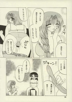 Page 17 of Akiko, Nuijaimashita.