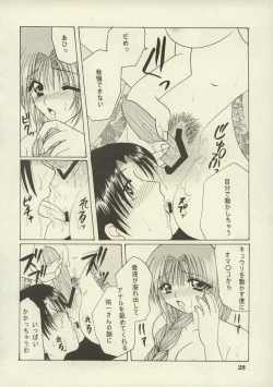 Page 27 of Akiko, Nuijaimashita.