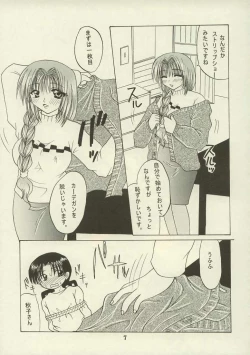 Page 6 of Akiko, Nuijaimashita.
