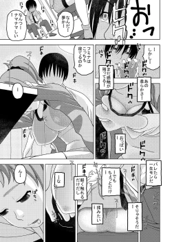 Page 10 of Fumina to Oppai Nemukezamashi
