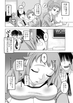 Page 7 of Fumina to Oppai Nemukezamashi