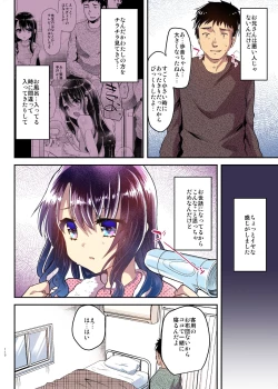 Page 110 of Ayune-chan to Lolicon ga Otomari Shitara... Soushuuhen Full Color Ban