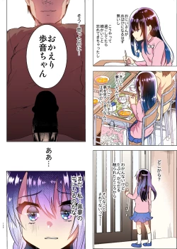Page 128 of Ayune-chan to Lolicon ga Otomari Shitara... Soushuuhen Full Color Ban