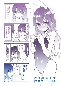 Page 138 of Ayune-chan to Lolicon ga Otomari Shitara... Soushuuhen Full Color Ban