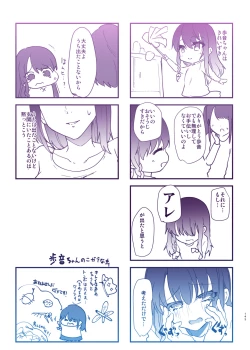 Page 143 of Ayune-chan to Lolicon ga Otomari Shitara... Soushuuhen Full Color Ban