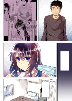 Page 250 of Ayune-chan to Lolicon ga Otomari Shitara... Soushuuhen Full Color Ban