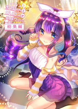 Page 48 of Ayune-chan to Lolicon ga Otomari Shitara... Soushuuhen Full Color Ban