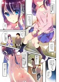 Page 7 of Ayune-chan to Lolicon ga Otomari Shitara... Soushuuhen Full Color Ban