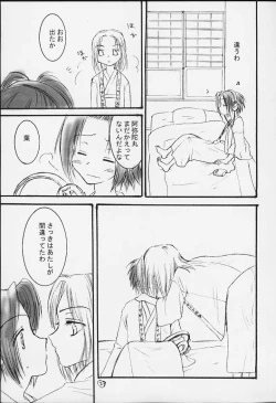 Page 21 of FIRE SPRING