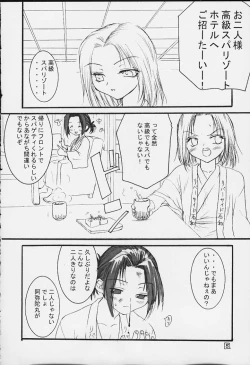 Page 6 of FIRE SPRING