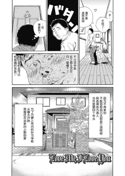 Page 3 of Love Me, I Love You