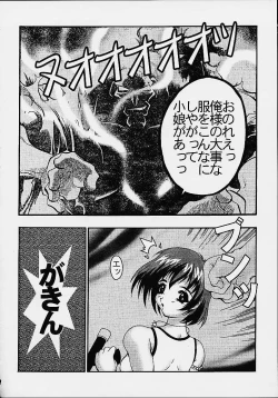 Page 10 of RAVE FORCE