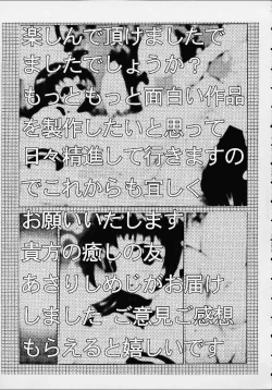 Page 21 of RAVE FORCE