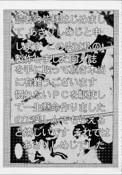 Page 2 of RAVE FORCE