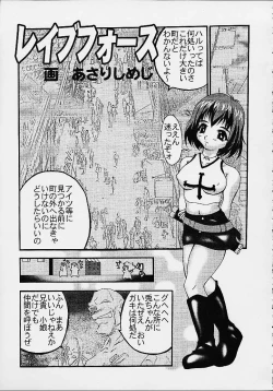 Page 5 of RAVE FORCE