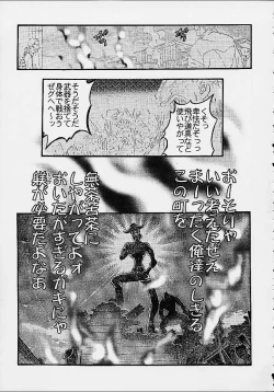 Page 9 of RAVE FORCE