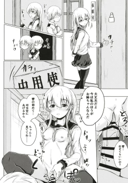 Page 13 of Hibiki datte Onee-chan
