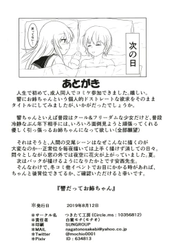 Page 26 of Hibiki datte Onee-chan