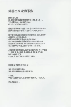 Page 28 of Rollin 14