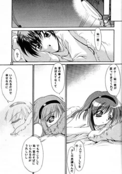 Page 23 of Melty Ayu