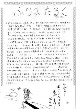 Page 27 of Melty Ayu