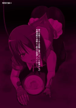 Page 28 of Kikou Tokusou Cyborg Sakina vol. ZERO