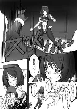 Page 8 of Kikou Tokusou Cyborg Sakina vol. ZERO