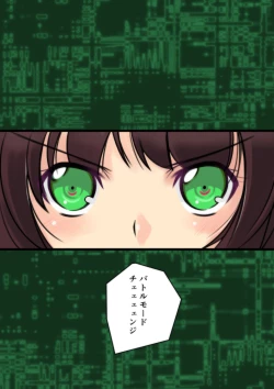 Page 4 of Kikou Tokusou Cyborg Sakina SIDE STORY 01