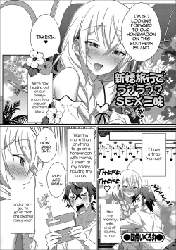 Page 1 of Shinkon Ryokou de Love Love? Sex Zanmai