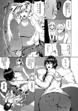 Page 4 of Futanari-sou no Otokonoko 6