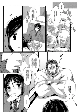 Page 11 of Omae to Boku no XX Jijou