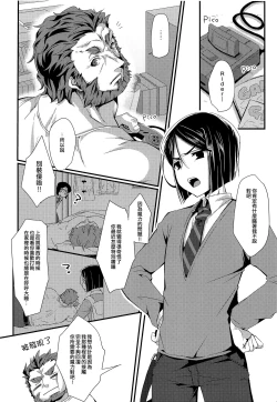 Page 13 of Omae to Boku no XX Jijou