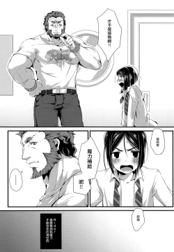 Page 7 of Omae to Boku no XX Jijou