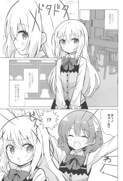 Page 2 of Onee-chan to Yuri ni Mezameru Hon